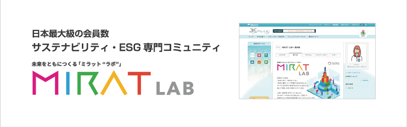 MIRAT LAB