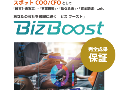 BizBoost