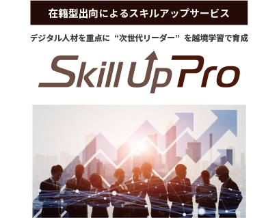 SkillUpPrp